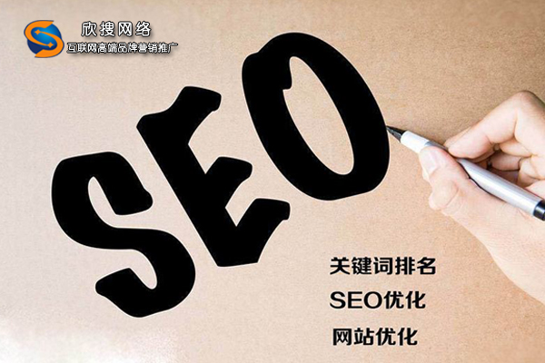 欢欢SEO，引领现代网络优化的新潮流的责任