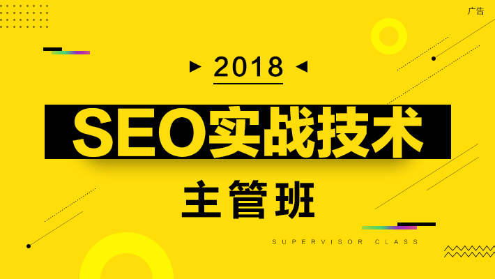 SEO基础课程，掌握SEO技巧，提升网站流量的含义