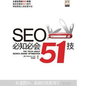 小会SEO，探索SEO的奥秘与策略的解读