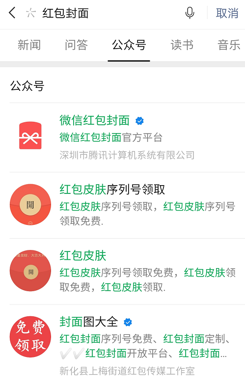 SEO红包，如何利用红包营销提升网站流量与排名的探索