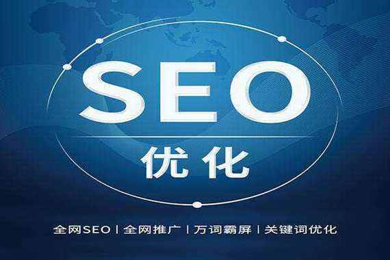 石阡优化SEO，提升网站排名的关键策略的真相