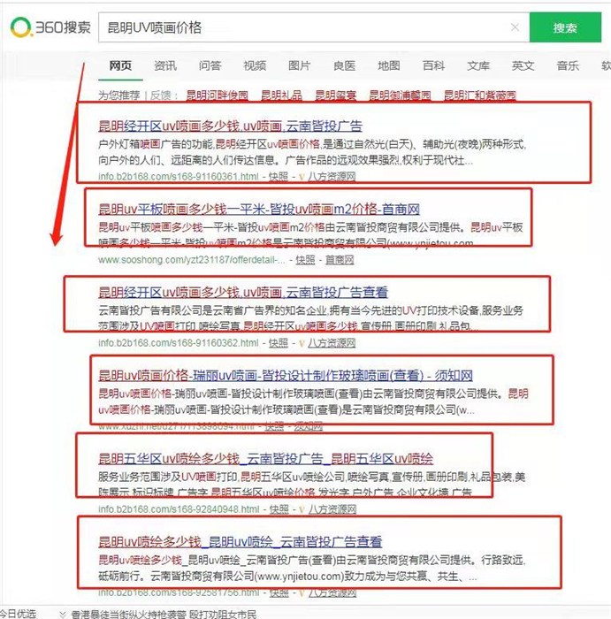 云南SEO服务，引领企业网络推广新篇章的真相