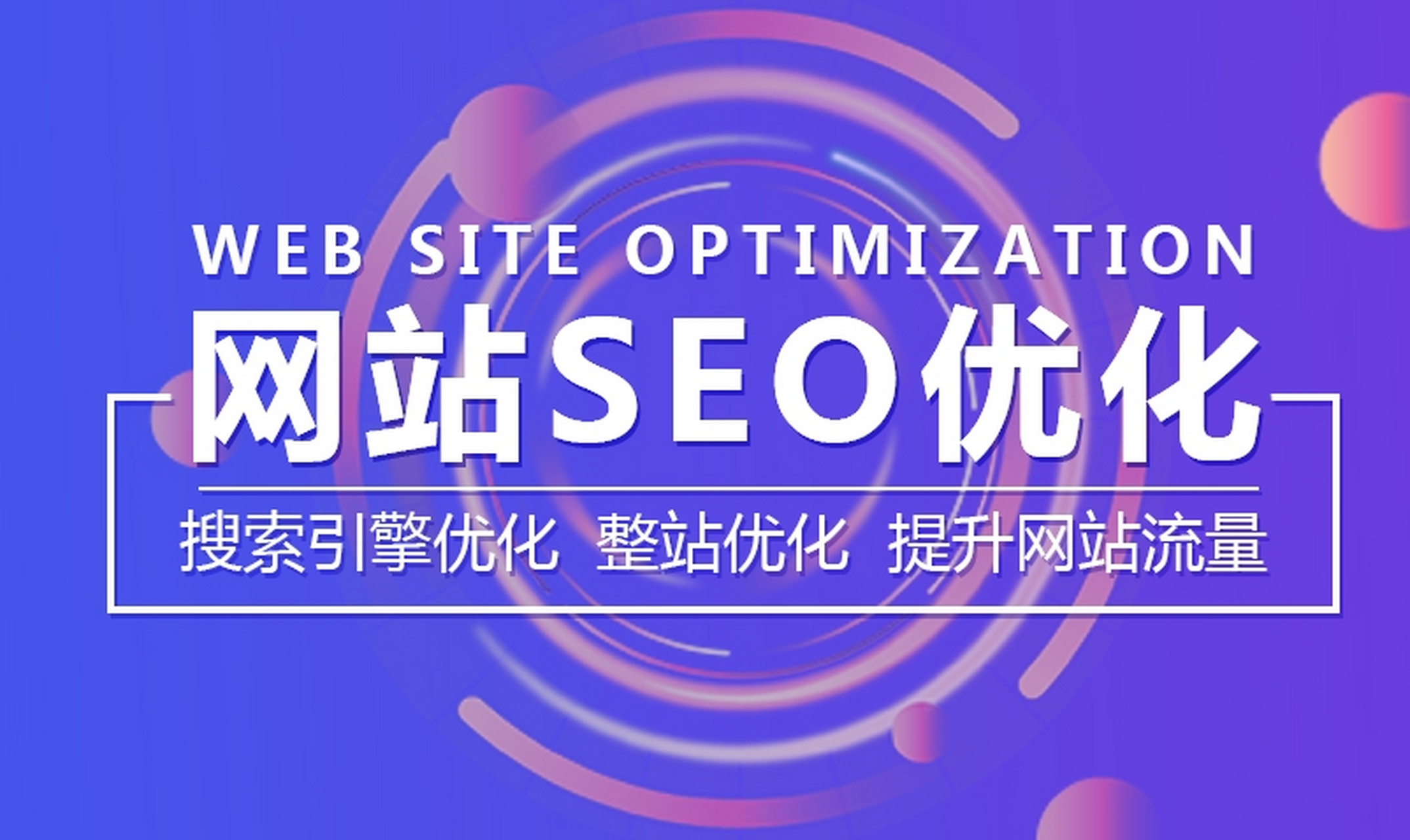 湖南前端SEO，探索与优化之路的探索