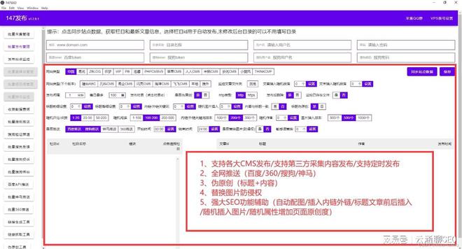 网站SEO代码，提升搜索引擎排名的关键的警示