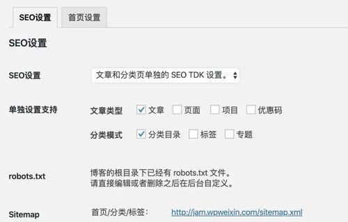 SEO相关参数的深入解析的前沿