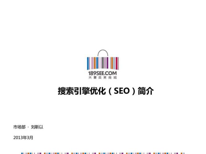 SEO描述信息的重要性与优化策略的解读