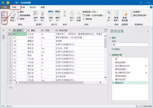 SEO相关数据的重要性与运用的解读