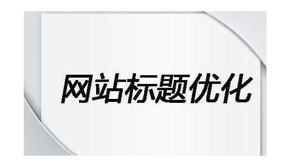 龙华SEO方法，提升网站排名的关键策略的使用