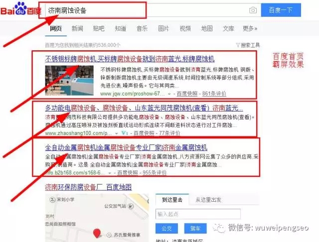 SEO公司的盈利之道的含义