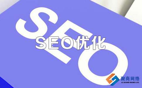 巩义优化SEO，提升网站排名与流量的关键策略的价值