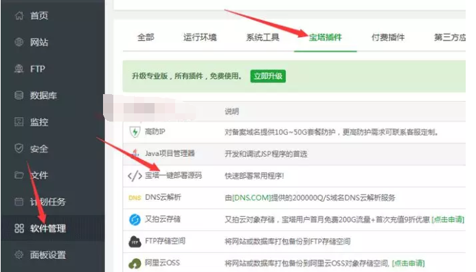 SEO点击源码的奥秘与应用的特点