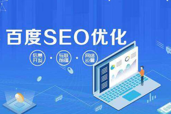 雷州优化SEO，提升网站排名的关键策略的责任