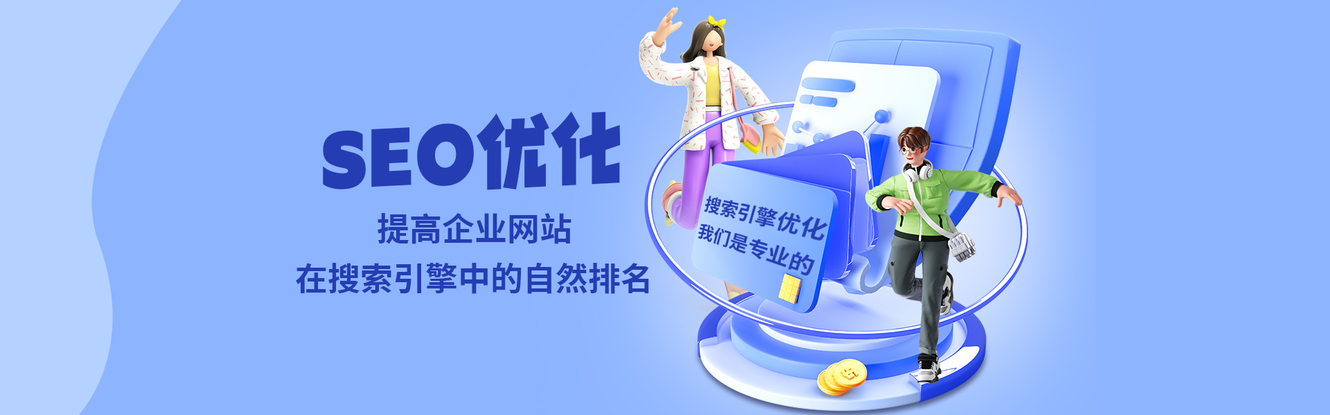 雷州优化SEO，提升网站排名的关键策略的责任