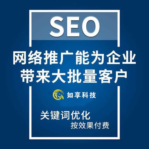 昌黎优化SEO，提升网站排名与流量的关键策略的探索