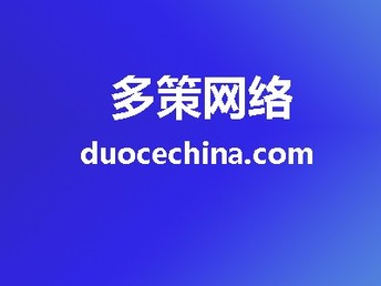 建阳企业SEO优化策略与实践的责任