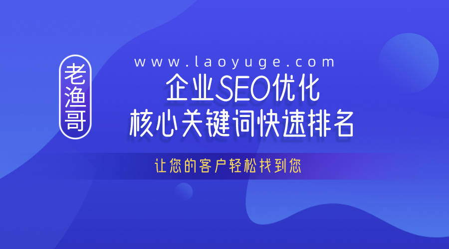 建阳企业SEO优化策略与实践的责任