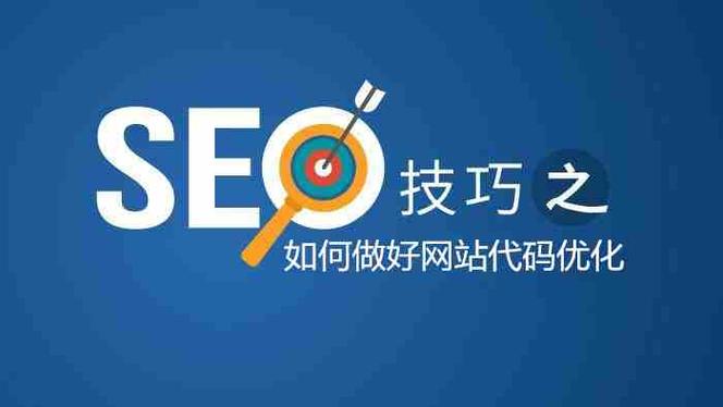 新会优化SEO，提升网站排名的关键策略的探索