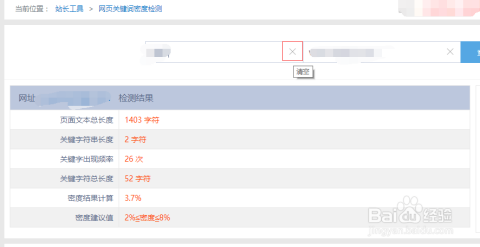 SEO密度查询，提升网站排名的关键策略的含义