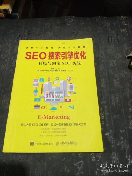 慕白SEO，引领SEO新时代的策略与实践的价值