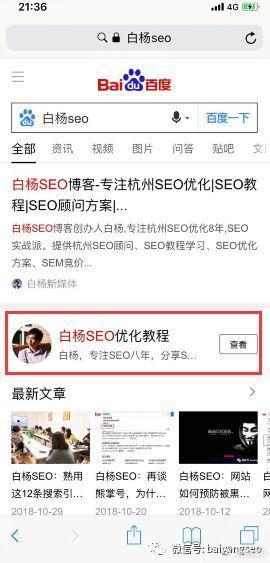 慕白SEO，引领SEO新时代的策略与实践的价值