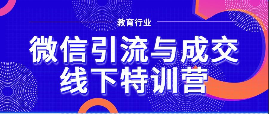 SEO特训营，提升网站排名的关键之路的警示