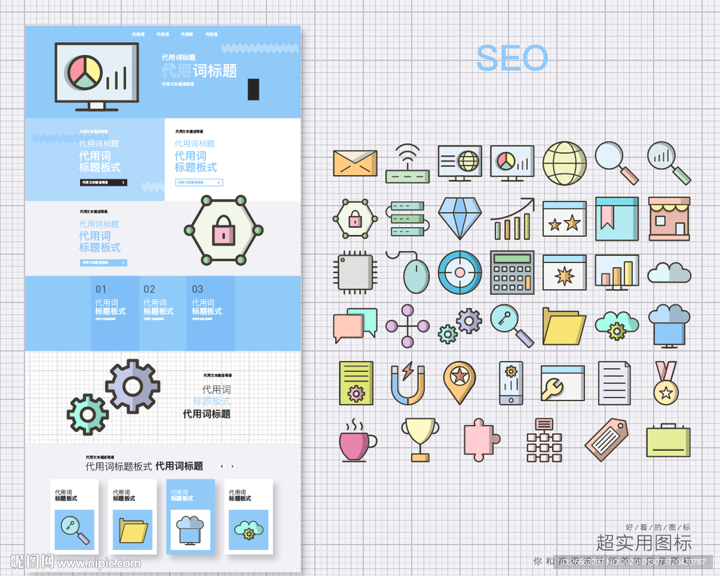 SEO图标制作，从设计到优化的全流程指南的揭秘