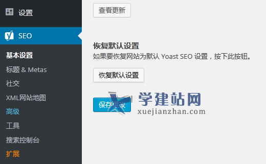 Yoast SEO Plugin，网站优化的必备利器的责任