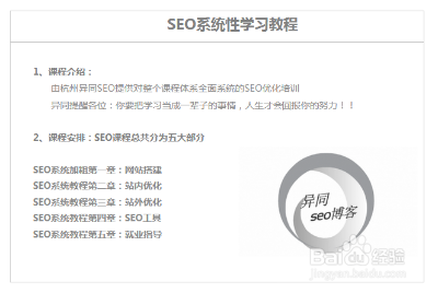 快速学好SEO，从入门到精通的全面指南的陷阱