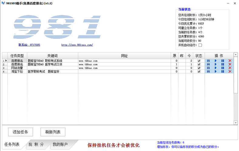 SEO助手，连接网络世界与高效优化的桥梁的含义