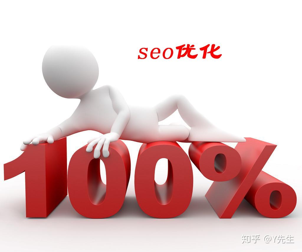 SEO优化服务的售价与价值的探索