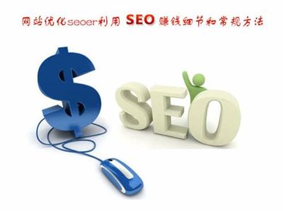 SEO是否需要付费？全面解析SEO的投入与产出的特点