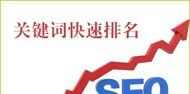 平潭SEO排名，提升网站曝光率的关键策略的探讨