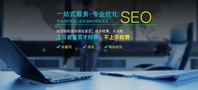 岳阳优化SEO，提升网站排名与流量的关键策略的背景