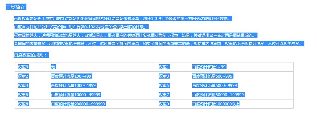 SEO站内属性，提升网站排名的关键因素的陷阱