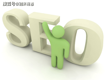 高要SEO工作的重要性与实施策略的含义