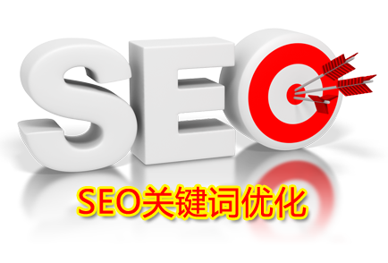 上高优化SEO，提升网站排名的关键策略的探索