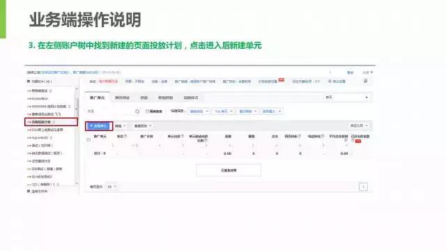 页面SEO优化，提升网站排名的关键策略的探讨