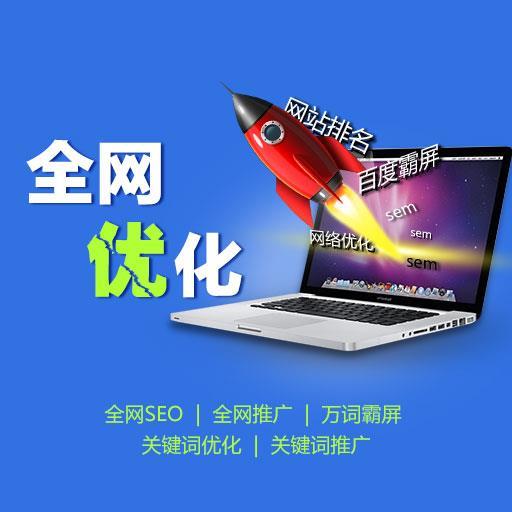 高平优化SEO，提升网站排名的关键策略的解读