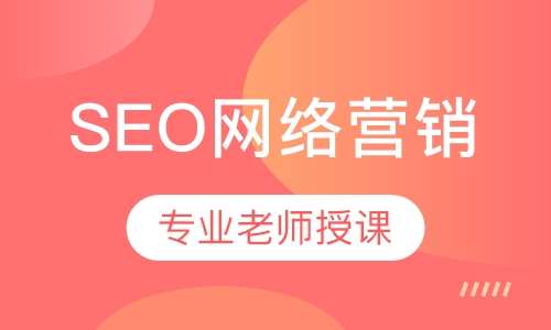 SEO营销教程，提升网站流量与品牌影响力的关键策略的风险