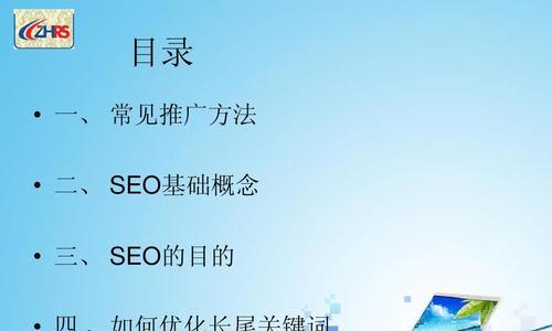 SEO教程，成都的SEO优化全解析的责任