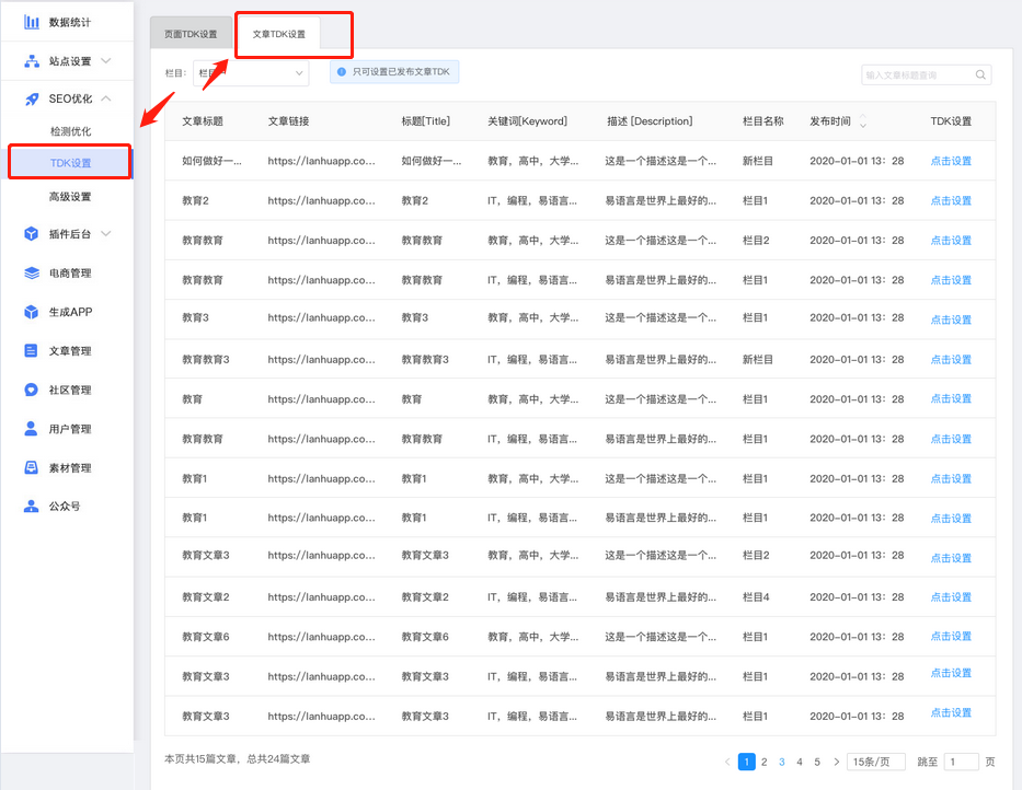 SEO效果查询，如何评估并提升您的网站优化成果的价值