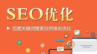 南乐优化SEO，提升网站排名的关键策略的陷阱