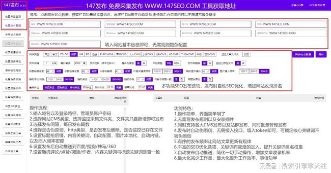 软件SEO优化与内容收录策略的背景