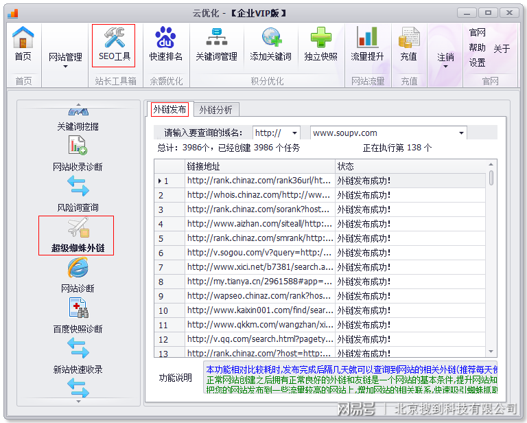 软件SEO优化与内容收录策略的背景