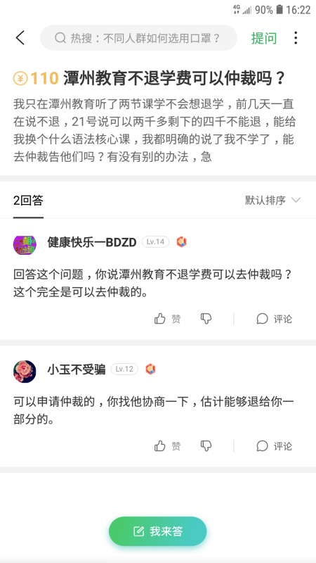 潭州教育SEO，探索网络教育的优化之路的探讨