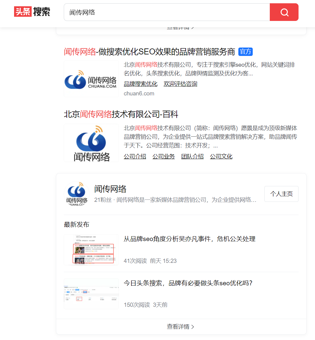 微头条SEO，提升内容曝光率的关键策略的责任