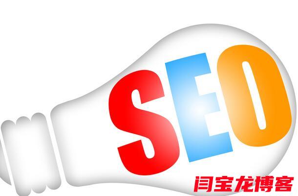 SEO Blog推广，提升网站流量与知名度的关键策略的价值