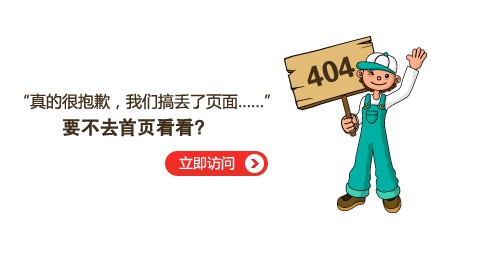 404 SEO，如何利用错误页面优化搜索引擎排名的揭秘