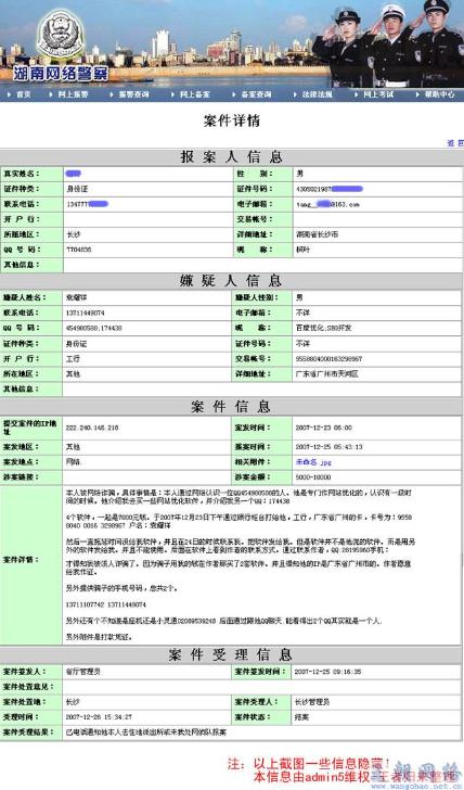 揭秘诈骗网站SEO，如何防范与打击网络欺诈的探索