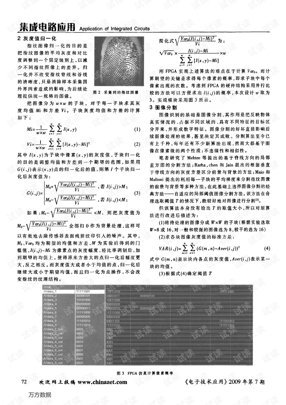 指纹算法与SEO的深度融合的探索